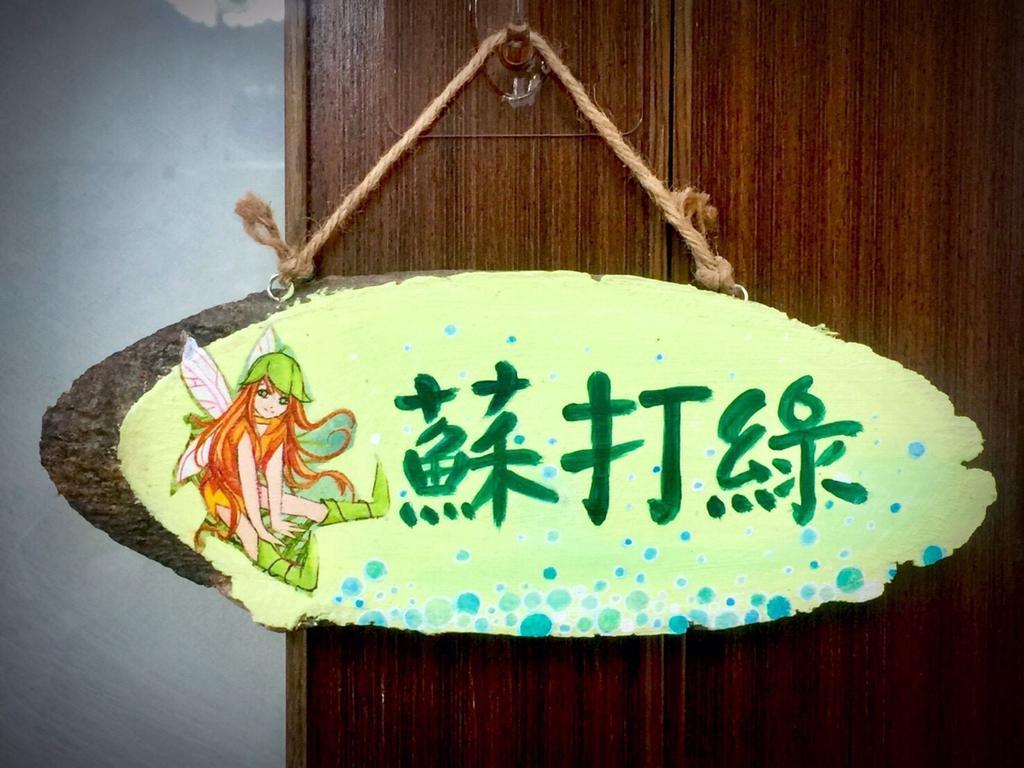 Juo House Apartment Fanlu Ngoại thất bức ảnh